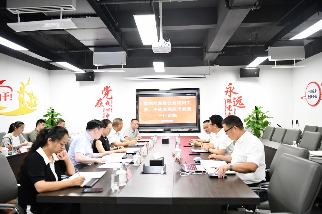 致公党绵阳工委、平武县代表团赴平博餐饮集团考察座谈
