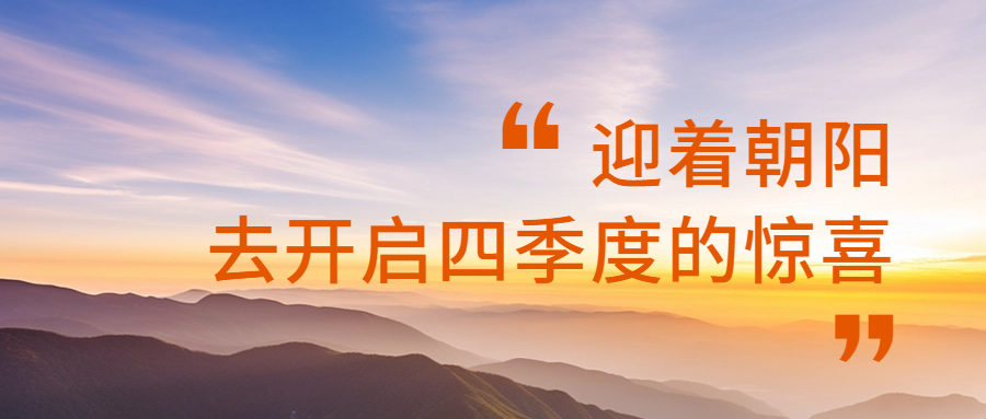 平博餐饮集团2023年度第三季度季刊