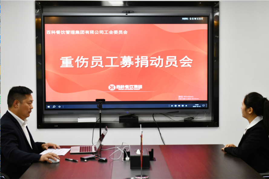 志同道合，，，，，爱心转达 | 平博餐饮集团全体员工为李素荣提供爱心支持