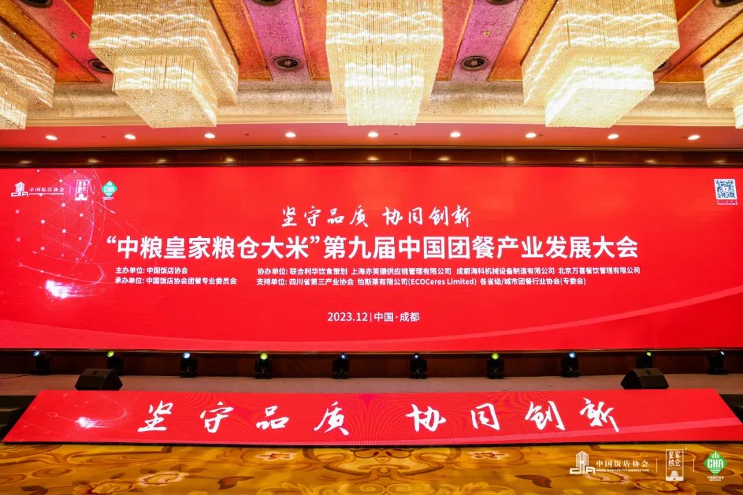 平博餐饮集团：团餐领跑者TOP100丨团餐大会