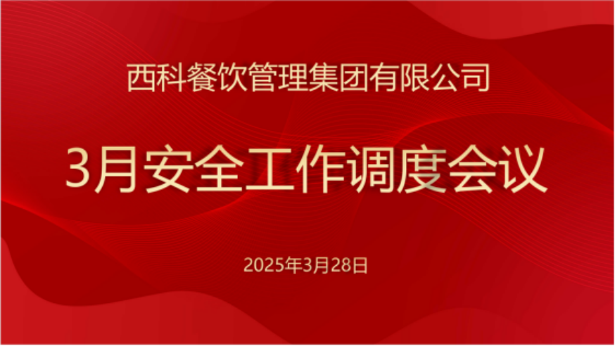平博餐饮集团深化食物清静行动，，，，确保消耗者饮食清静